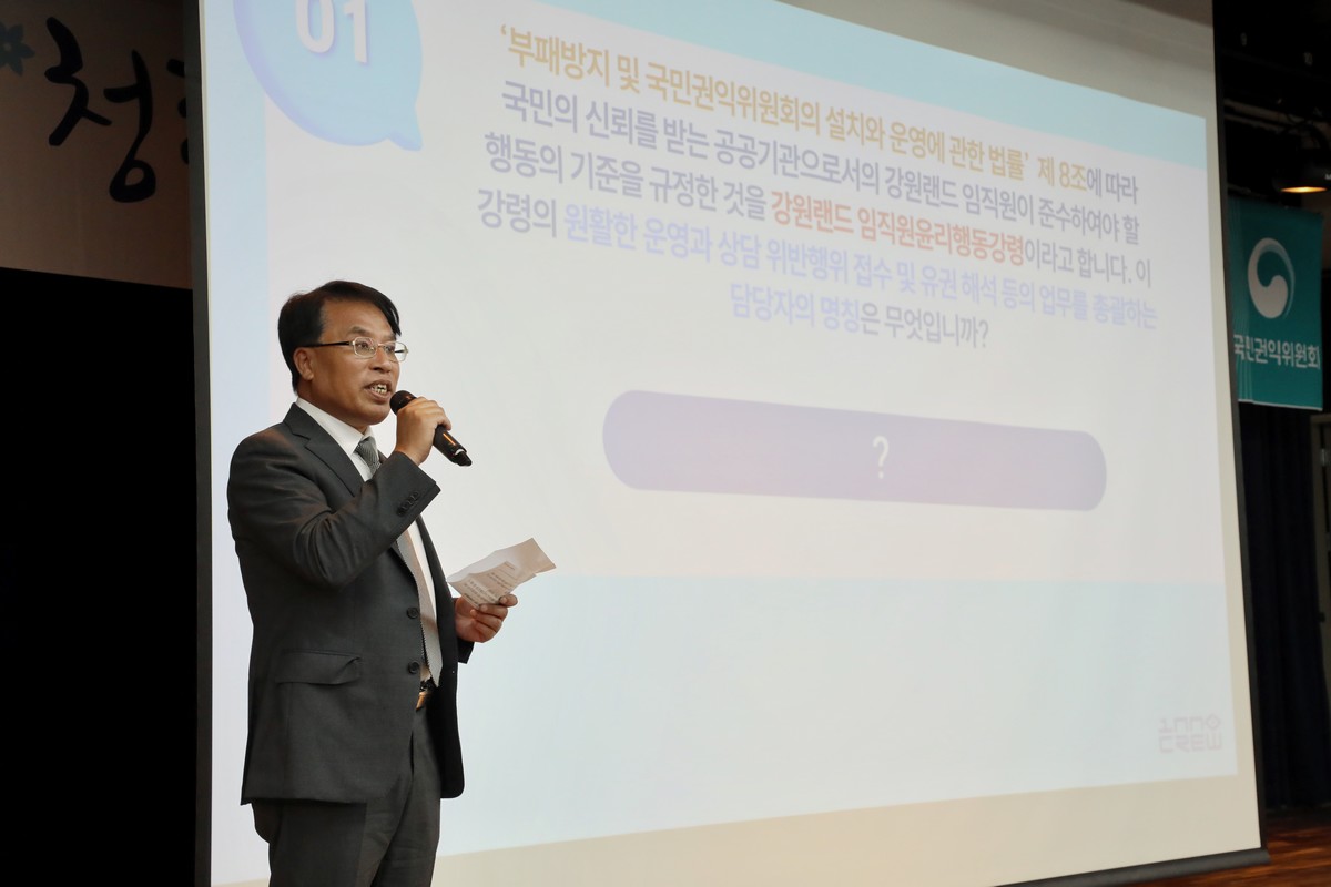 ▲‘청렴라이브 콘서트’ 청렴골든벨에서 남한규 대표이사 직무대행이 문제를 출제하고 있다. (사진제공=강원랜드)