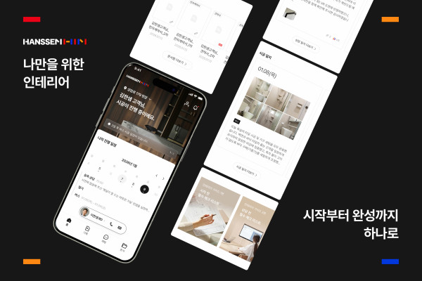 (사진제공=한샘)