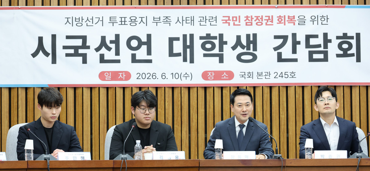▲국민의힘 장동혁 대표가 10일 국회에서 투표용지 부족 사태와 관련해 시국선언에 나선 대학생들과 간담회를 갖고 있다. (연합뉴스)