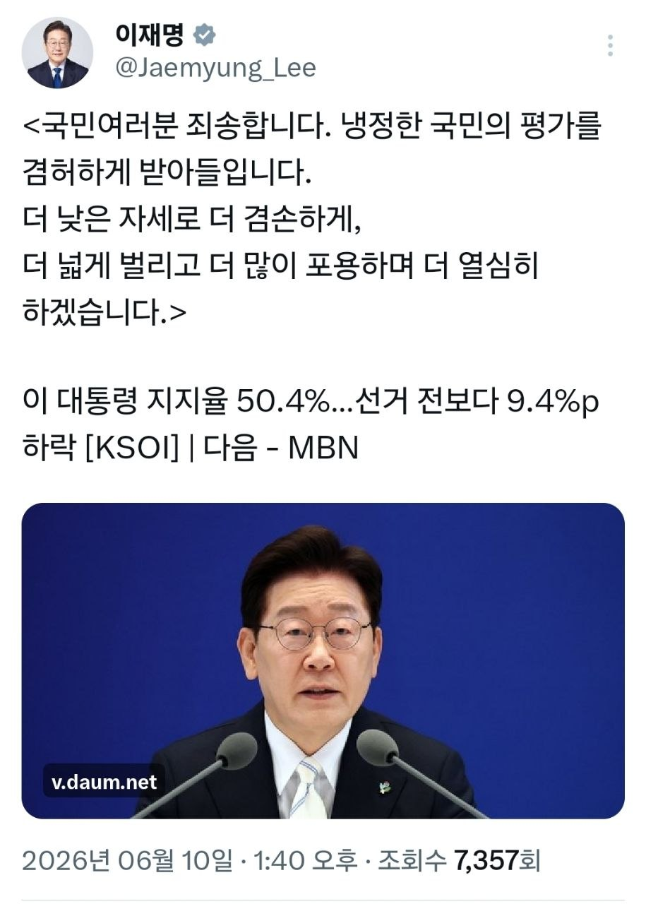 ▲이재명 대통령 X(옛 트위터) 화면 캡처.