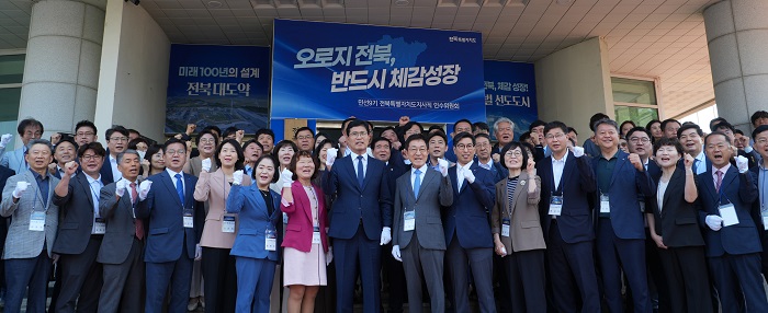 ▲이원택 전북특별자치도지사 당선인과 도지사직 인수위원회 관계자들이 인수위 출범식에서 민선 9기 전북 도정의 성공을 다짐하며 기념촬영을 하고 있다. (사진제공=이원택 전북도지사 당선인 인수위원회)