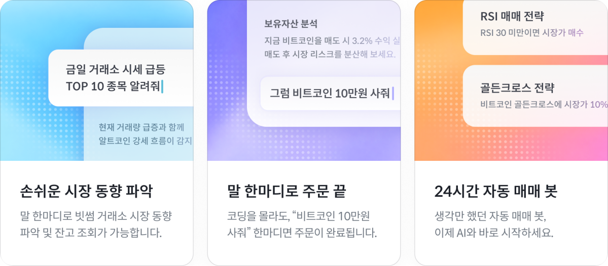(사진=빗썸)