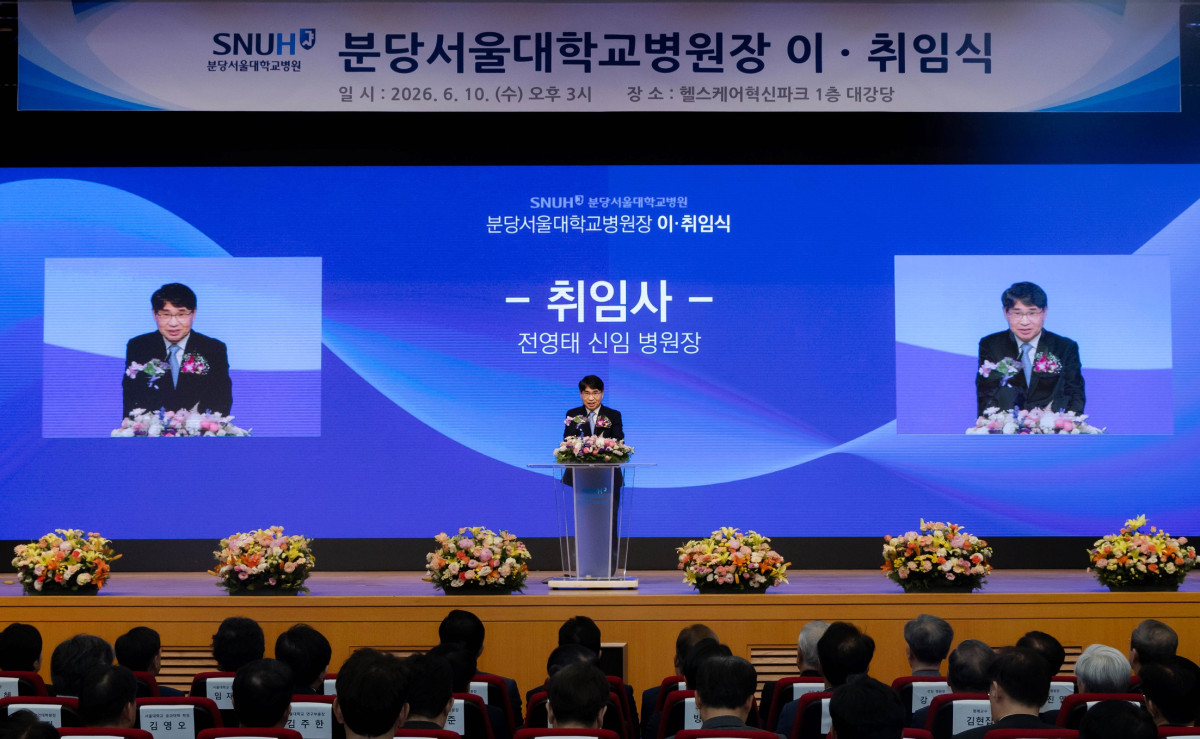 ▲취임사를 발표하는 전영태 신임 분당서울대병원장. (사진제공=분당서울대병원)