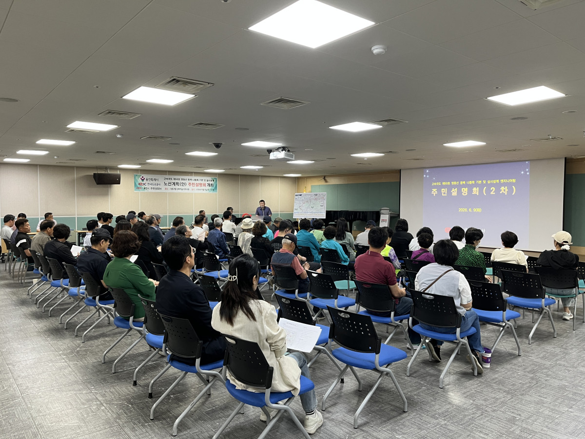 ▲용인특례시가 9일 기흥구청 다목적실에서 '영동고속도로 (가칭)동백IC 설치사업' 2차 주민설명회를 열고 기본설계안 재검토 결과를 공유했다. 지역 주민들이 설명회장을 가득 채워 사업 진행 상황을 경청하고 있다. (용인특례시)