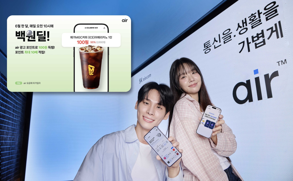 ▲SK텔레콤이 자급제 전용 통신 서비스 앱 ‘에어(air)’에서 요금제 미가입 회원도 포인트를 쓸 수 있도록 혜택을 확대한다고 11일 밝혔다. (사진제공=SK텔레콤)