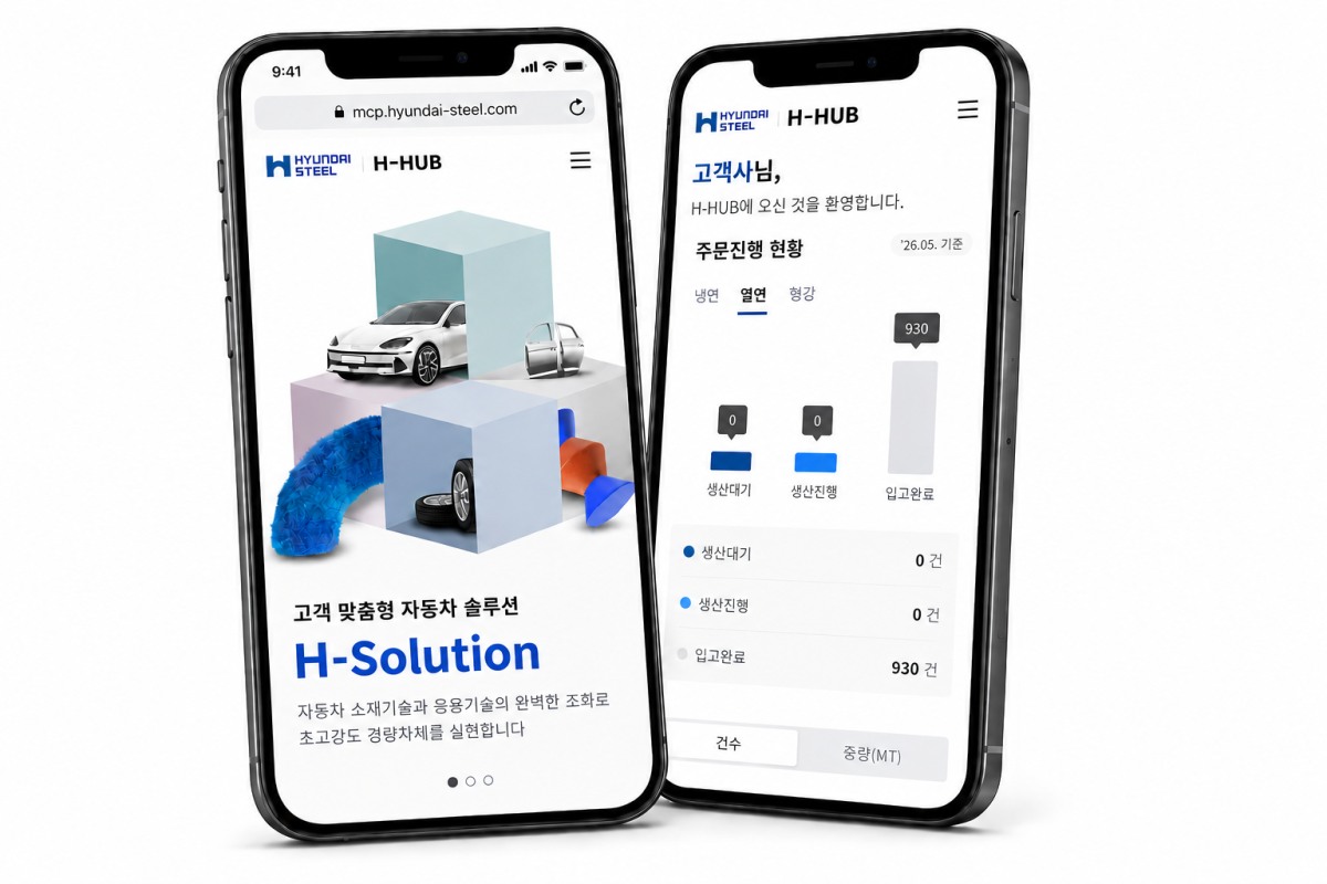 ▲현대제철 모바일 고객 포털 시스템 'H-HUB(에이치허브)' (제공=현대제철)