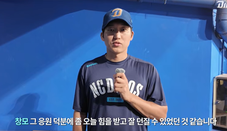▲구창모. (출처=유튜브 채널 ‘NC 다이노스’ 캡처)