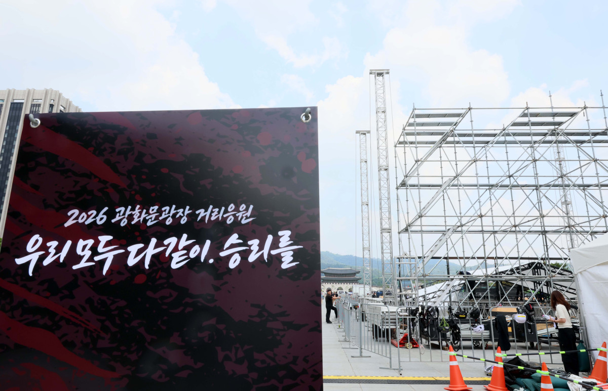 ▲2026 북중미 월드컵 대한민국의 첫 경기 체코전(한국시간 12일)을 하루 앞둔 11일 서울 광화문광장에 거리응원 행사장이 설치되고 있다. 신태현 기자 holjjak@