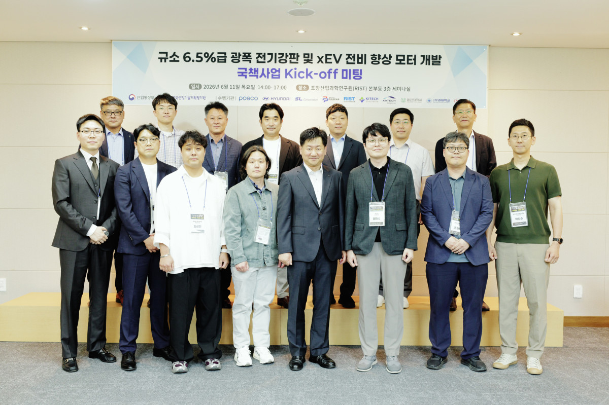 ▲포스코가 11일 포항산업과학연구원(RIST)에서 현대자동차를 비롯한 10개 산·학·연 기관과 차세대 전기강판 기술개발 협력 킥오프 미팅을 개최하고 기념촬영을 하고 있다. (사진제공=포스코)
