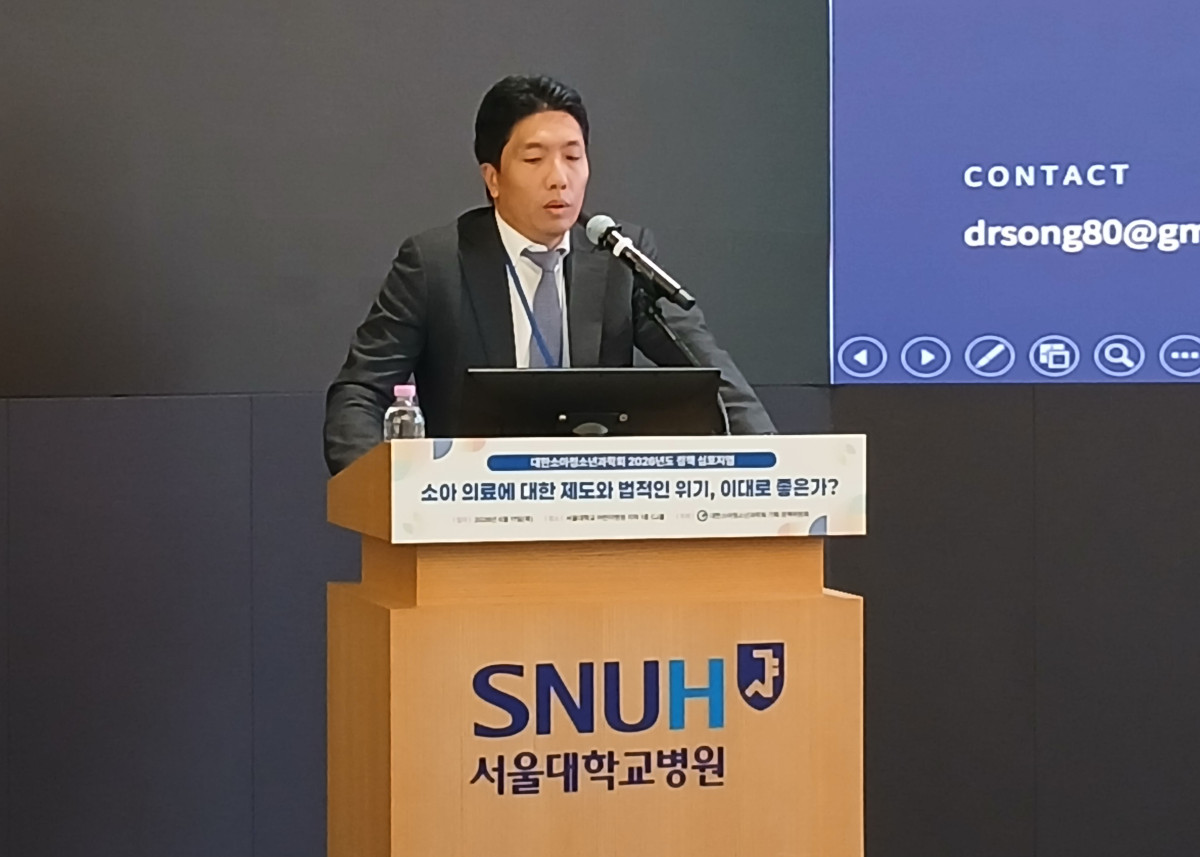 ▲11일 대한소아청소년과학회가 서울 종로구 서울대병원 어린이병원에서 ‘소아 의료에 대한 제도와 법적인 위기, 이대로 좋은가?’를 주제로 정책 심포지엄을 개최한 가운데 송한섭 김앤장 법률사무소 변호사가 발표 중이다. (한성주 기자 hsj@)