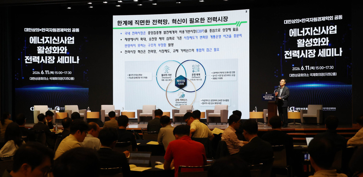 ▲주성관 고려대 교수가 '국내 전력시장의 구조적 문제와 발전방향'이라는 주제로 기조발제를 하고 있다. (사진제공=대한상의)