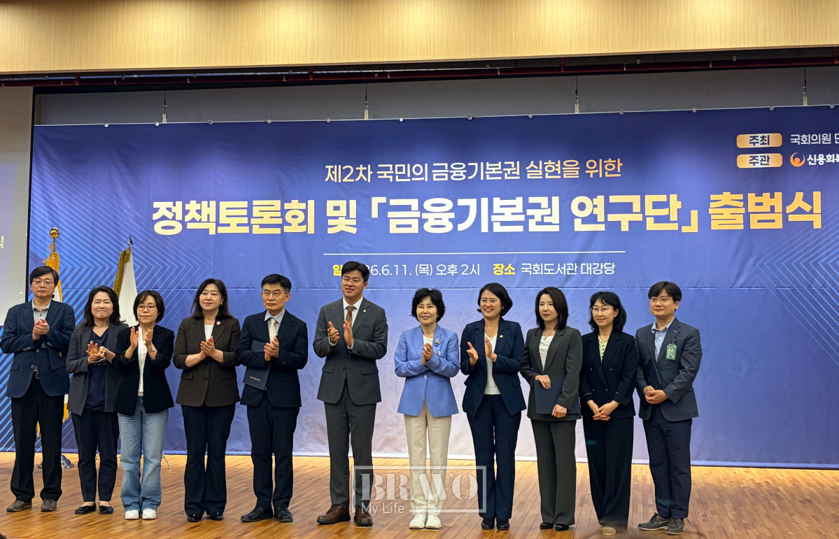 ▲11일 국회도서관 대강당에서 열린 ‘제2차 국민의 금융기본권 실현을 위한 정책토론회 및 금융기본권 연구단 출범식’이 열렸다.(박지수 기자 jsp@)