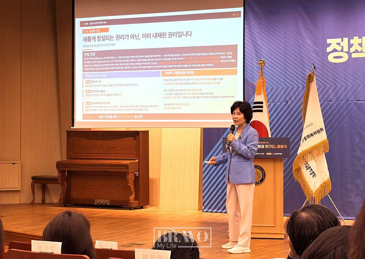 ▲김은경 신용회복위원회 위원장 겸 서민금융진흥원장이 11일 국회도서관 대강당에서 열린 ‘제2차 국민의 금융기본권 실현을 위한 정책토론회 및 금융기본권 연구단 출범식’에서 발표하고 있다.(박지수 기자 jsp@)