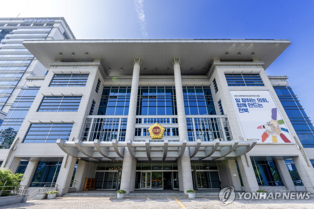 ▲전북특별자치도의회 전경 (사진제공=연합뉴스)