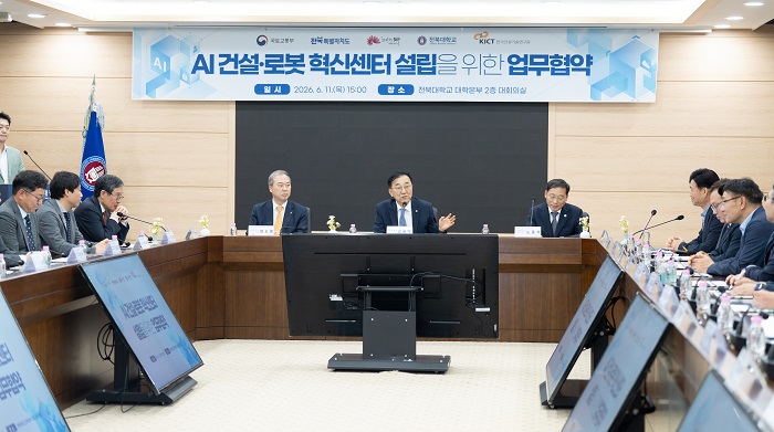 ▲김윤덕 국토교통부 장관이 전북대학교에서 열린 ‘AI 건설·로봇 혁신센터 설립 업무협약식’에서 모두발언을 하고 있다. (사진제공=전북대학교)
