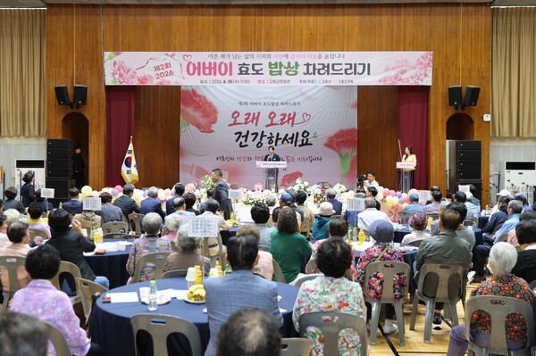 ▲전남 고흥군의 제2회 어버이 효도 밥상 차려드리기 행사 장면. (사진제공=고흥군)