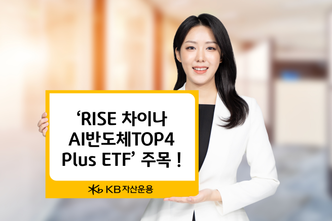 (제공=KB자산운용)