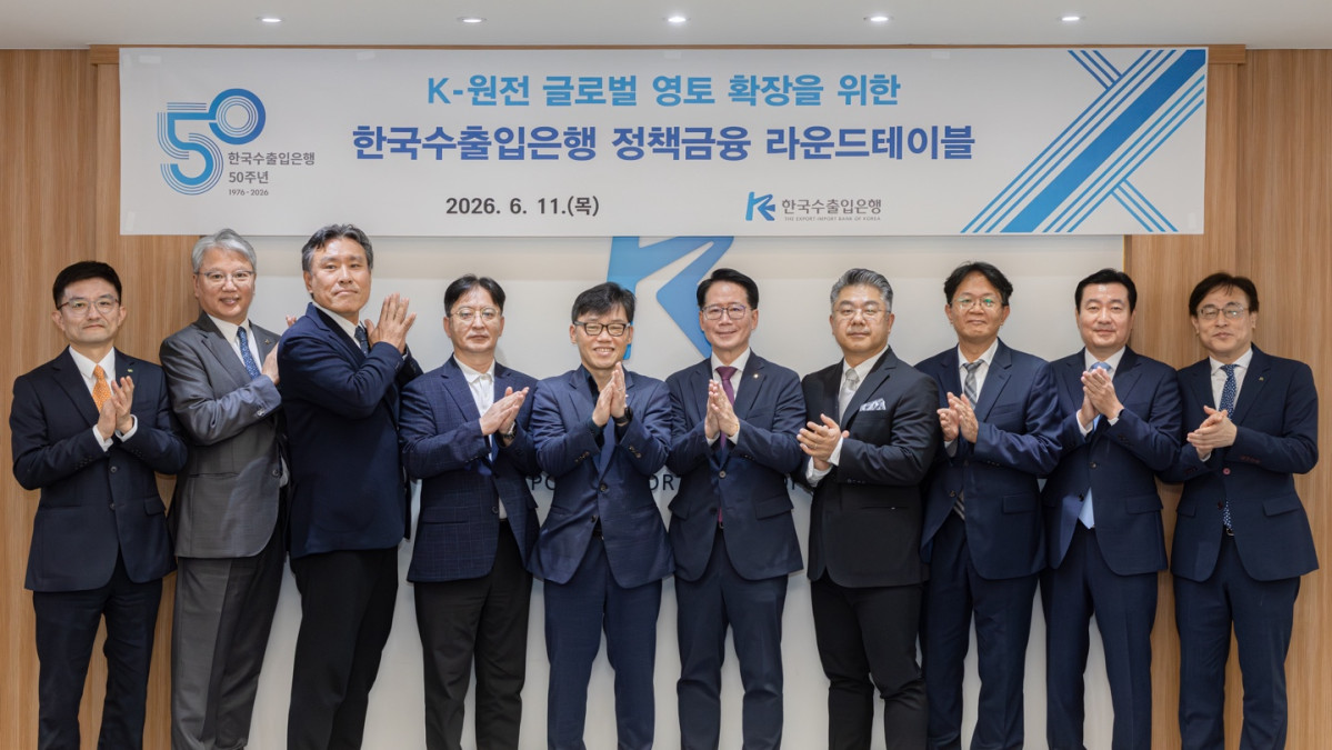 ▲11일 서울 여의도 한국수출입은행 본점에서 열린 ‘K-원전 글로벌 영토 확장을 위한 정책금융 라운드테이블’에서 참석자들이 기념촬영을 하고 있다. (사진제공=수출입은행)