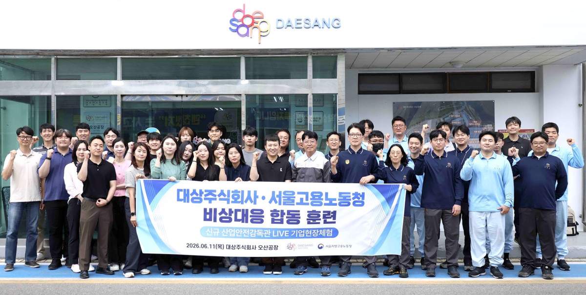 ▲11일 오산공장에서 서울지방고용노동청이 주관하는 산업안전감독관 현장체험 교육에 참가한 관계자들이 기념촬영을 하고 있다. (사진제공=대상)