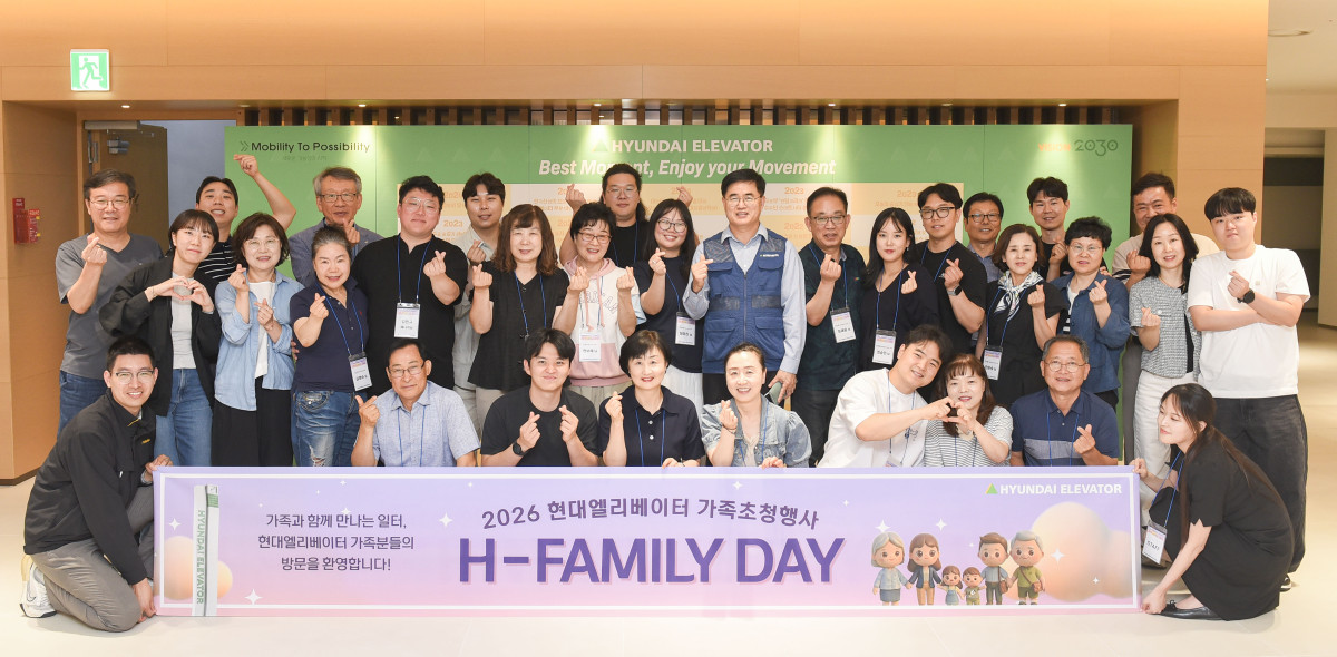 ▲11일 충주 스마트캠퍼스에서 진행한 2026 H-Family Day에 참가한 현대엘리베이터 임직원과 가족들이 기념사진을 촬영하고 있다. (현대엘리베이터)