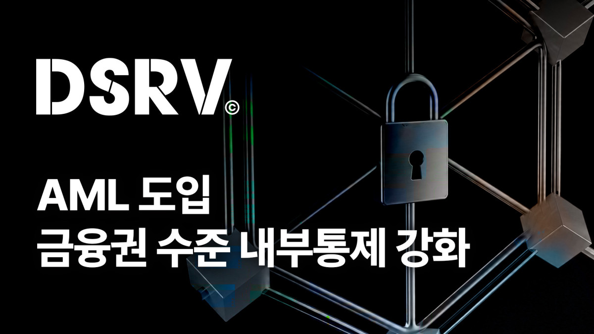 (사진=DSRV)