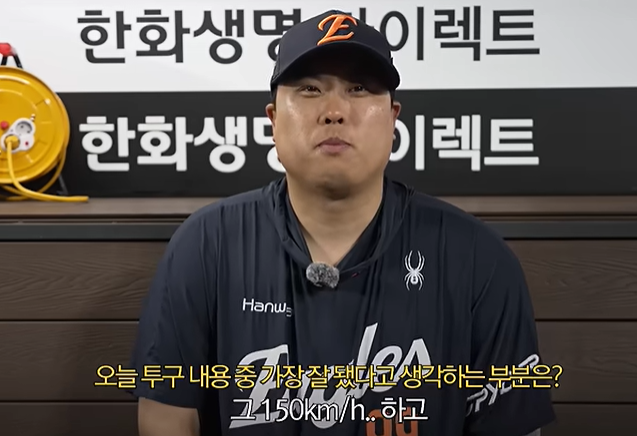 ▲류현진. (출처=유튜브 채널 ‘Eagles TV’ 캡처)