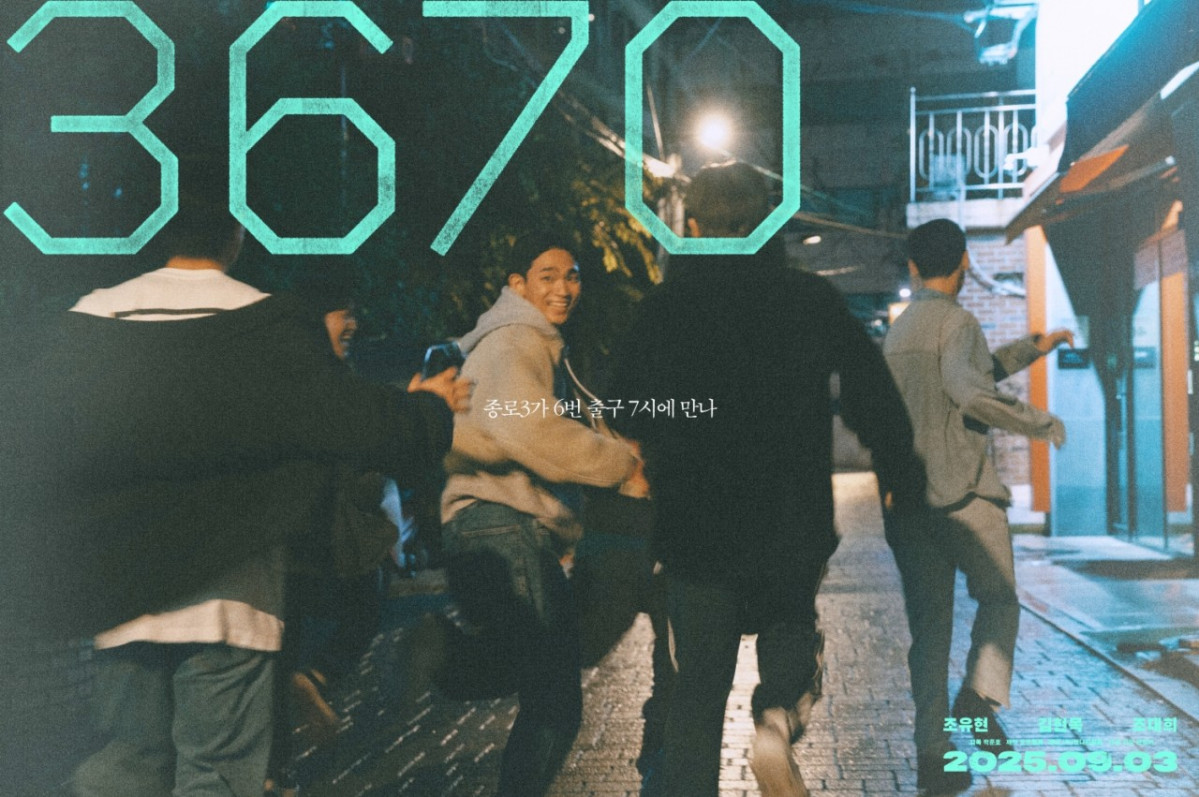 ▲영화 '3670' 포스터 (사진제공=엣나인필름)