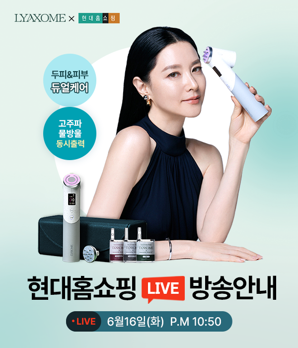 (리아좀 제공)
