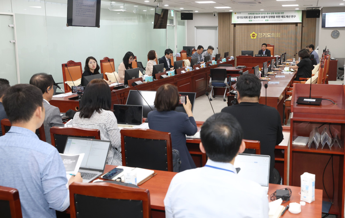▲기도의회 의회운영연구회가 11일 경기도의회 의회운영위원회 회의실에서 '경기도의회 광고홍보의 효율적 집행을 위한 제도개선 마련 연구' 용역 최종보고회를 개최했다. (경기도의회)
