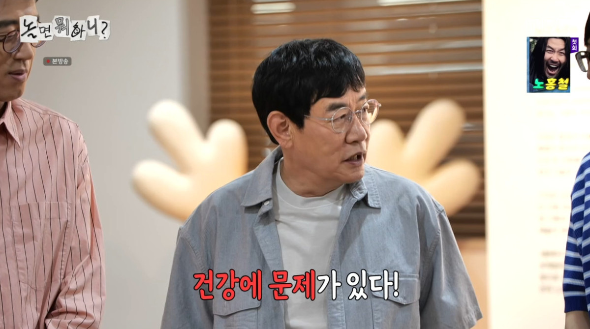 (출처=MBC '놀면 뭐하니?' 캡처)