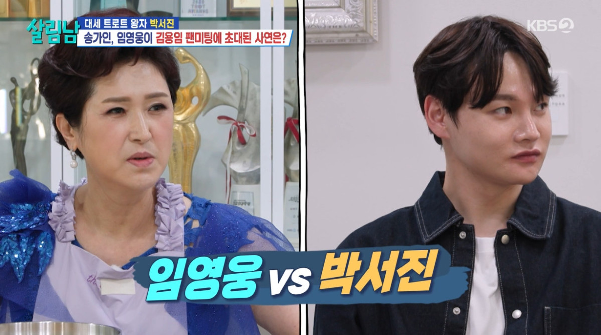 (출처=KBS2 '살림하는 남자들' 캡처)