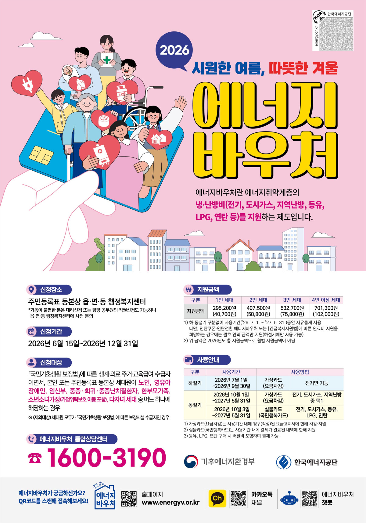 (사진제공=기후에너지환경부)