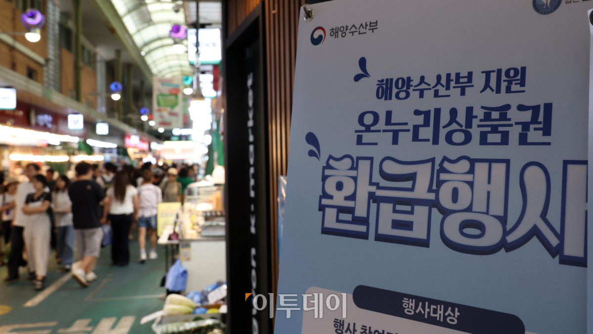 ▲삼성전자의 온누리상품권 환급 행사로 전통시장에 활기가 돌 것이라는 기대가 커지는 가운데 14일 서울 마포구 망원시장이 시민들로 붐비고 있다. 삼성전자는 다음 달 5일까지 자사 제품 구매 고객에게 결제 금액의 20%를 온누리상품권으로 돌려주는 '국민과 함께, 삼성전자 감사 페스티벌'을 진행한다. 반도체 사업 호실적에 대한 국민 성원에 보답하는 취지로 마련된 이번 행사에는 총 4000억원 규모의 온누리상품권이 투입될 예정이다. 삼성전자는 고객 혜택이 지역 소상공인 매출 증대로 이어지는 선순환 구조를 통해 상생의 가치를 확산하는 데 중점을 두고 있다고 밝혔다. 고이란 기자 photoeran@