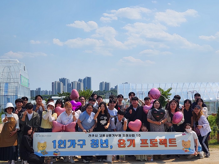 ▲전주시 청년 1인 가구 참여자들이 덕진구 전미동 농장에서 열린 ‘온기&힐링 팜데이’에 참여한 뒤 기념촬영을 하고 있다. (사진제공=전주시)
