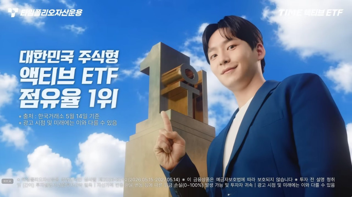 (타임폴리오자산운용)