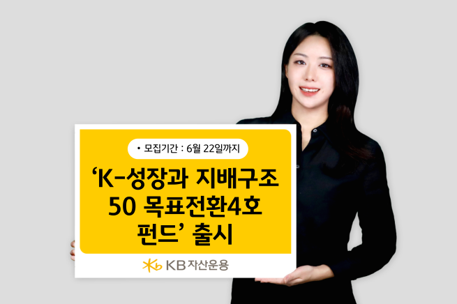 (제공=KB자산운용)