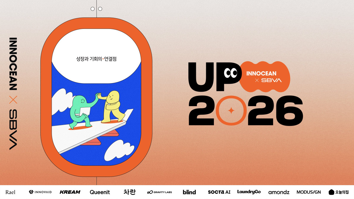 ▲이노션-SBVA 성장 플랫폼 UP 2026 공식 포스터 (출처=이노션)