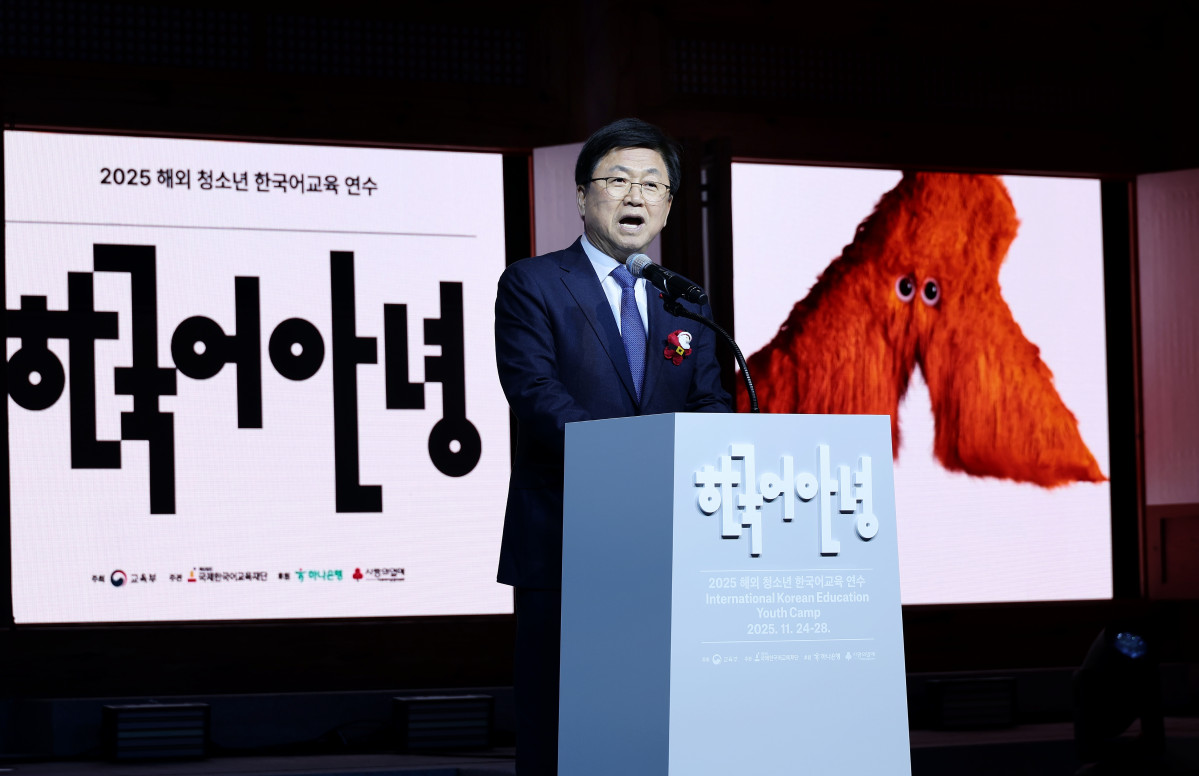 ▲최교진 교육부 장관이 지난 11월 서울 여의도 국회 사랑재에서 열린 2025년 해외 청소년 한국어교육 연수 축하행사에서 환영사를 하고 있다. (교육부)