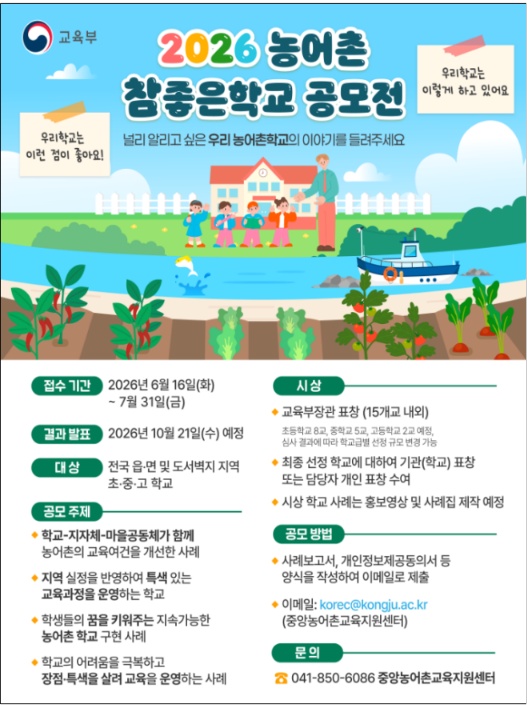 (교육부)