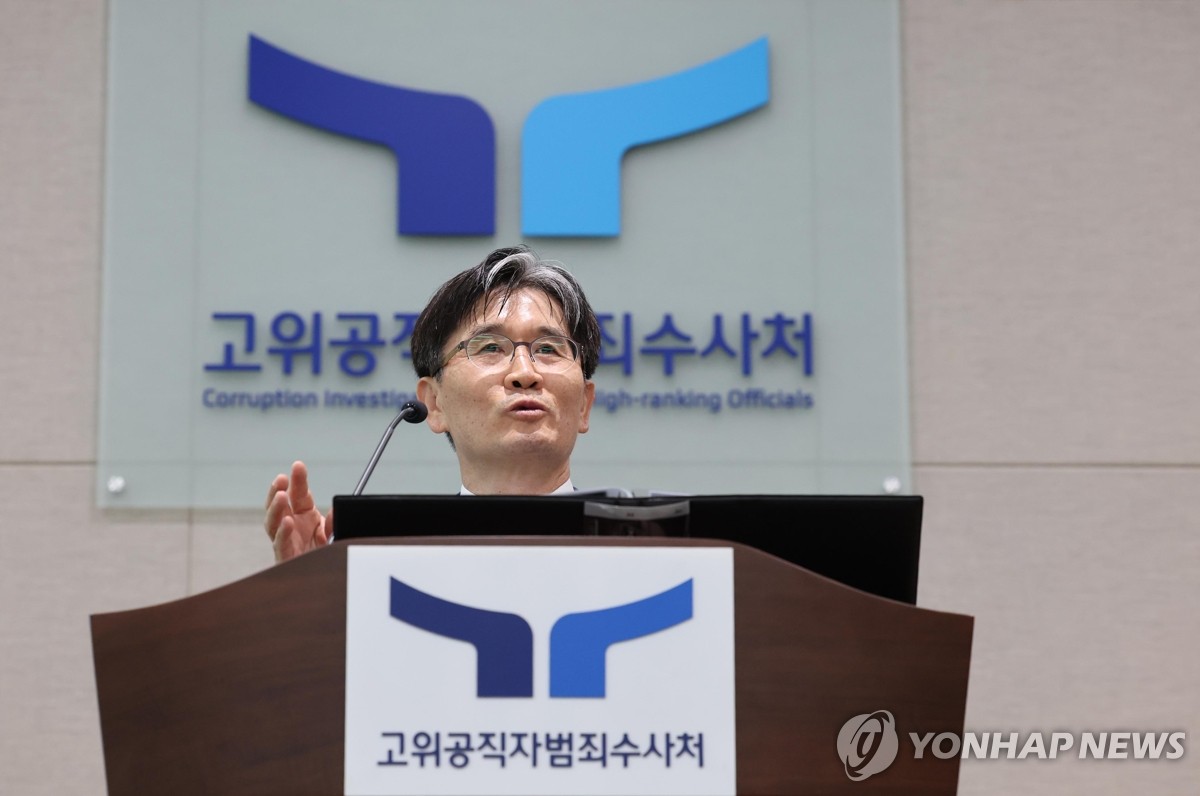 ▲오동운 공수처장이 15일 정부과천청사에서 열린 기자간담회에서 발언하고 있다. (연합뉴스)