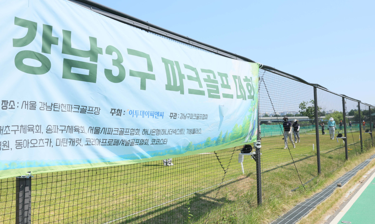 ▲15일 서울 강남구 강남탄천파크골프장에서 열린 ‘제1회 비바브라보배 강남3구 파크골프대회’에서 동호인들이 경기에 참여하고 있다. 이투데이피엔씨가 주최하고 강남구파크골프협회가 주관한 강남3구 파크골프대회는 강남·서초·송파 3구 파크골프 동호인을 대상으로 한 권역형 생활체육 행사다. 신태현 기자 holjjak@