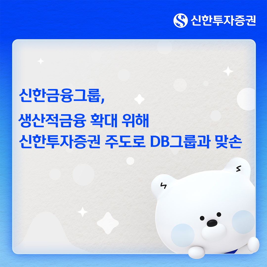 (사진제공=신한투자증권)