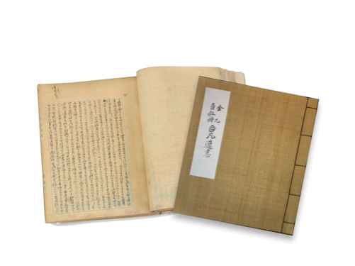 ▲김구 탄생 150주년 유네스코기념해 맞아 공개되는 '백범일지' 원본 (사진제공=백범김구선생기념사업회)