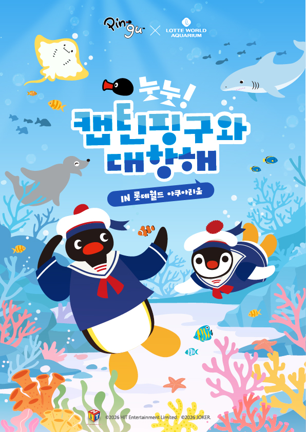 ▲롯데월드 아쿠아리움, 여름 축제 핑구 컬래버 포스터. (사진제공=롯데월드)