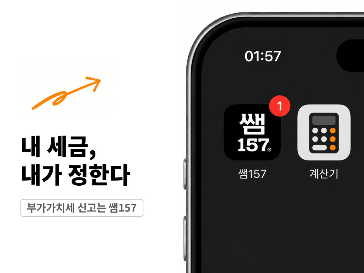 (쌤157 제공)