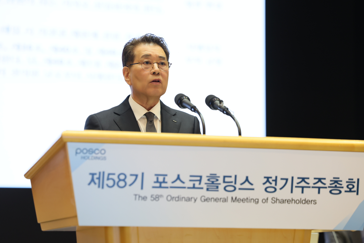 ▲장인화 포스코그룹 회장이 지난 3월 열린 제58기 포스코홀딩스 정기주주총회를 진행하고 있다 (포스코홀딩스)