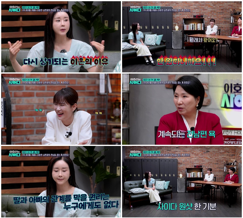 ▲'이호선의 사이다' 주요 방송 화면 갈무리. (사진제공=SBS Plus)