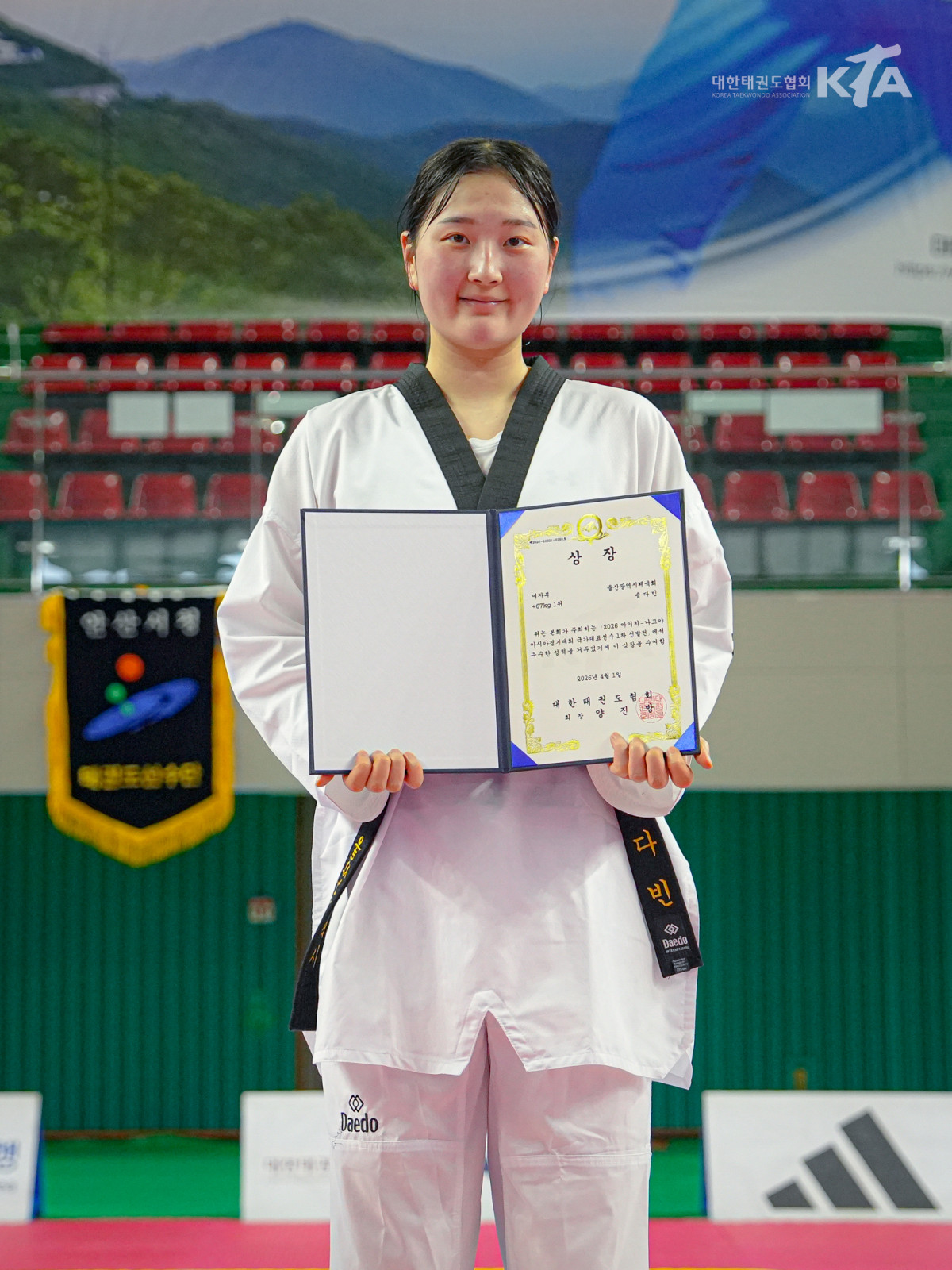 ▲송다빈(울산광역시체육회). (사진제공=대한태권도협회, 연합뉴스)
