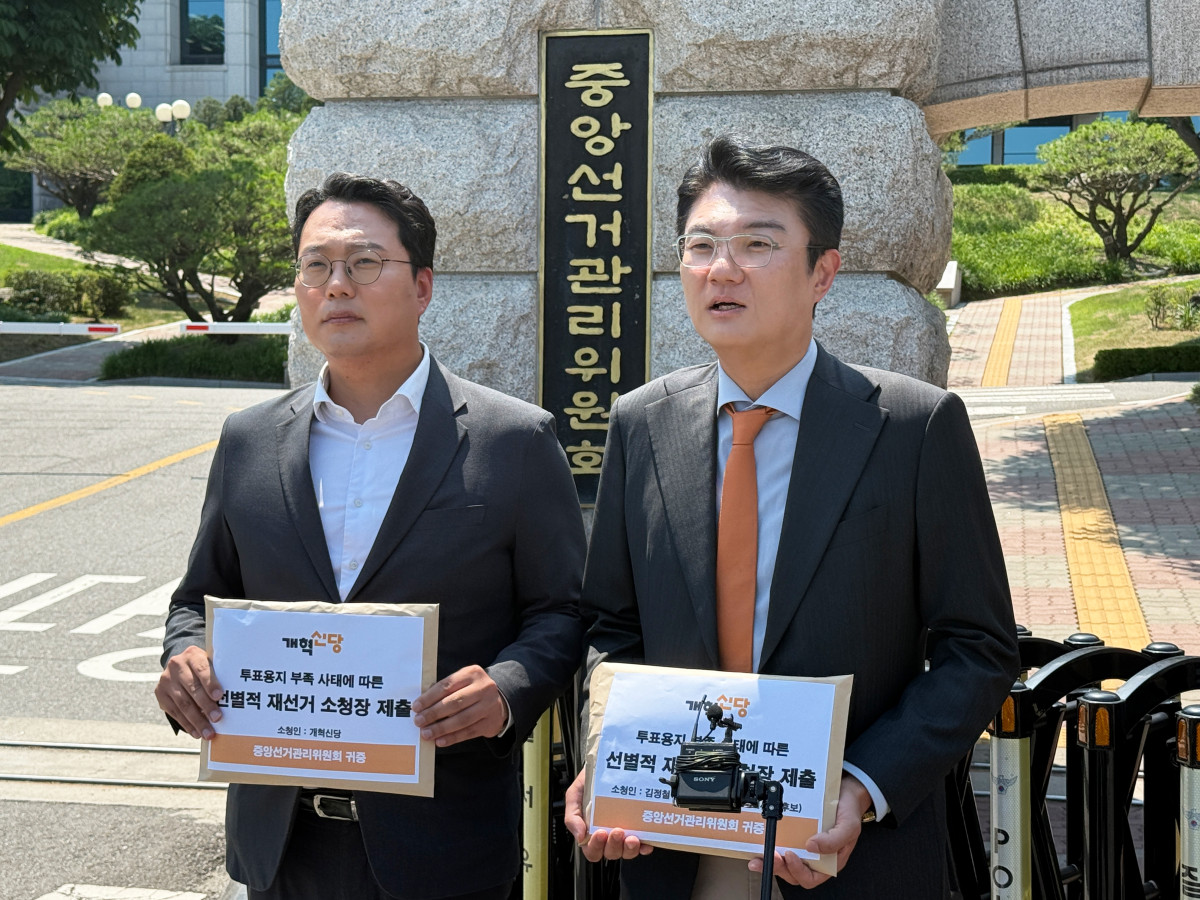 ▲개혁신당 천하람 원내대표와 6·3 지방선거 서울시장 후보로 나섰던 김정철 최고위원이 15일 경기도 과천시 중앙선거관리위원회에 투표용지 부족 사태와 관련한 선별적 재선거 소청장을 제출하고 있다. (개혁신당)