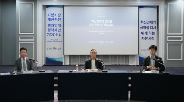 ▲벤처기업협회, 한국벤처캐피탈협회, 코리아스타트업포럼 등 3개 단체가 15일 여의도에서 공동 정책제안 기자간담회를 열고 있다. (사진제공=번처기업협회)